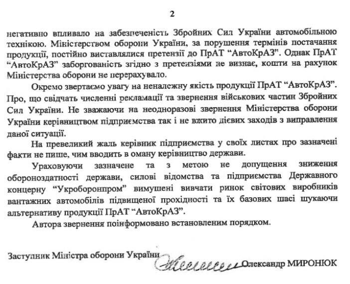 Міноборони звинувачує «АвтоКрАЗ» у систематичному невиконанні оборонного замовлення Міноборони звинувачує «АвтоКрАЗ» у систематичному невиконанні оборонного замовлення