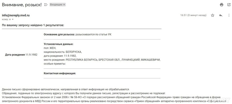 Росія оголосила в розшук Тихановську Росія оголосила в розшук Тихановську