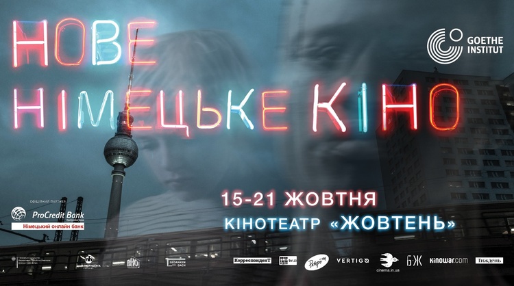 Майте на увазі: головні події 10 – 18 жовтня Майте на увазі: головні події 10 – 18 жовтня