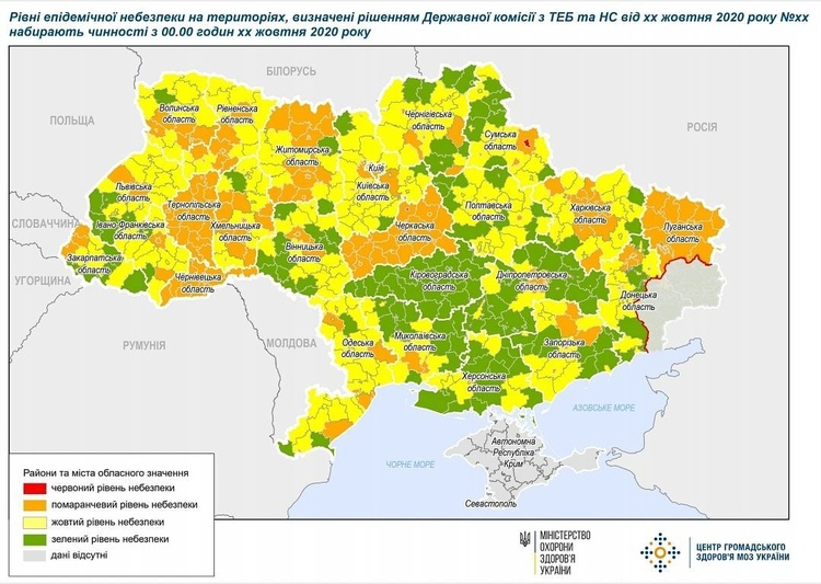 В Україні оновили карантинні зони: у «червоній» два міста В Україні оновили карантинні зони: у «червоній» два міста