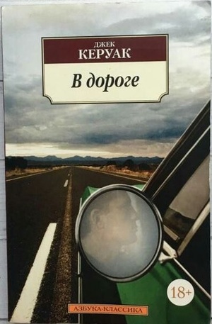 Безумство чи романтика: про що книжка «У дикій глушині»? Безумство чи романтика: про що книжка «У дикій глушині»?