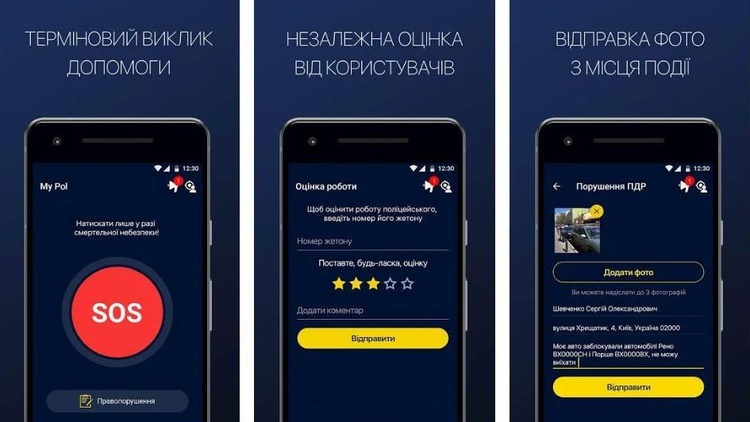 Скачивай украинское: 5 приложений, выпущенных во время пандемии Скачивай украинское: 5 приложений, выпущенных во время пандемии