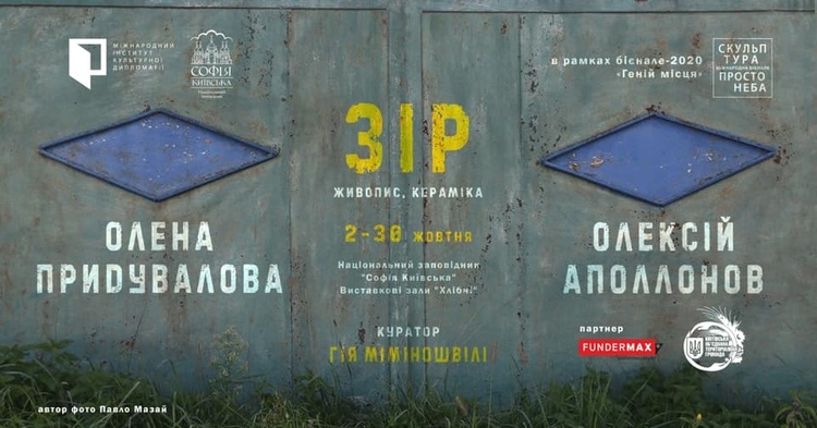 Майте на увазі: головні події 17 – 25 жовтня Майте на увазі: головні події 17 – 25 жовтня