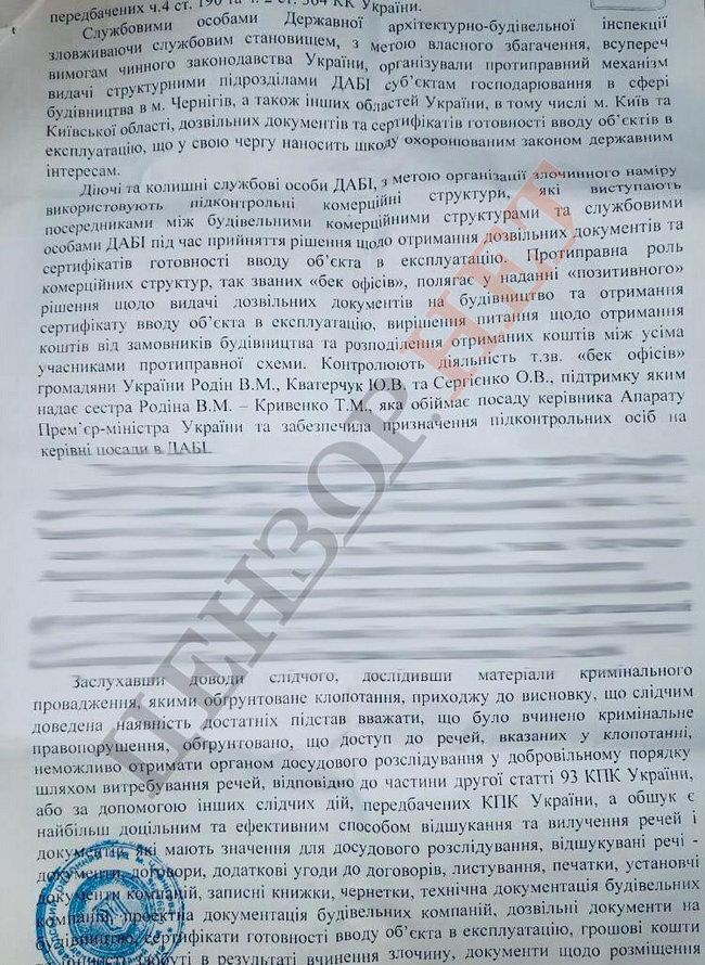 ДАБІ викрили на масштабній незаконній видачі дозвільних документів (ДОПОВНЕНО) ДАБІ викрили на масштабній незаконній видачі дозвільних документів (ДОПОВНЕНО)