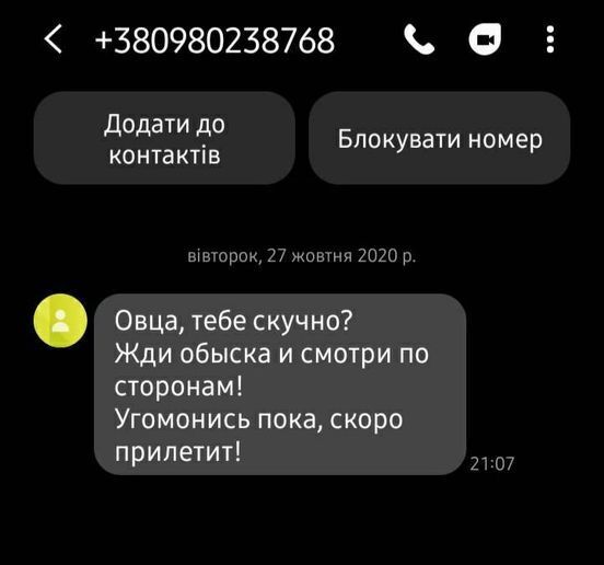 Авторці рослідування про про схеми фінансування незаконного казино Любові Величко почали погрожувати Авторці рослідування про про схеми фінансування незаконного казино Любові Величко почали погрожувати