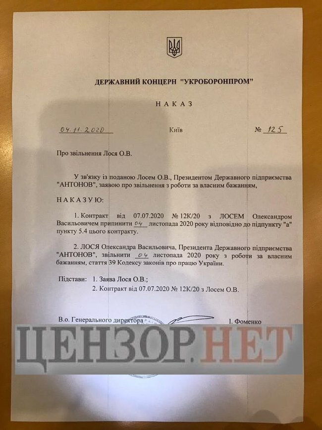 Президент заводу «Антонов» звільнився за власним бажанням Президент заводу «Антонов» звільнився за власним бажанням