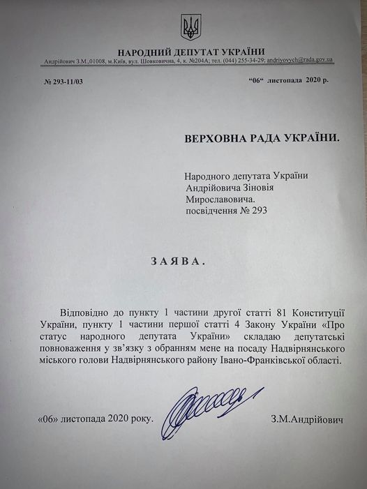 Нардеп від «Слуги народу» відмовився від мандата у зв'язку з обранням мером в Івано-Франківській області Нардеп від «Слуги народу» відмовився від мандата у зв'язку з обранням мером в Івано-Франківській області