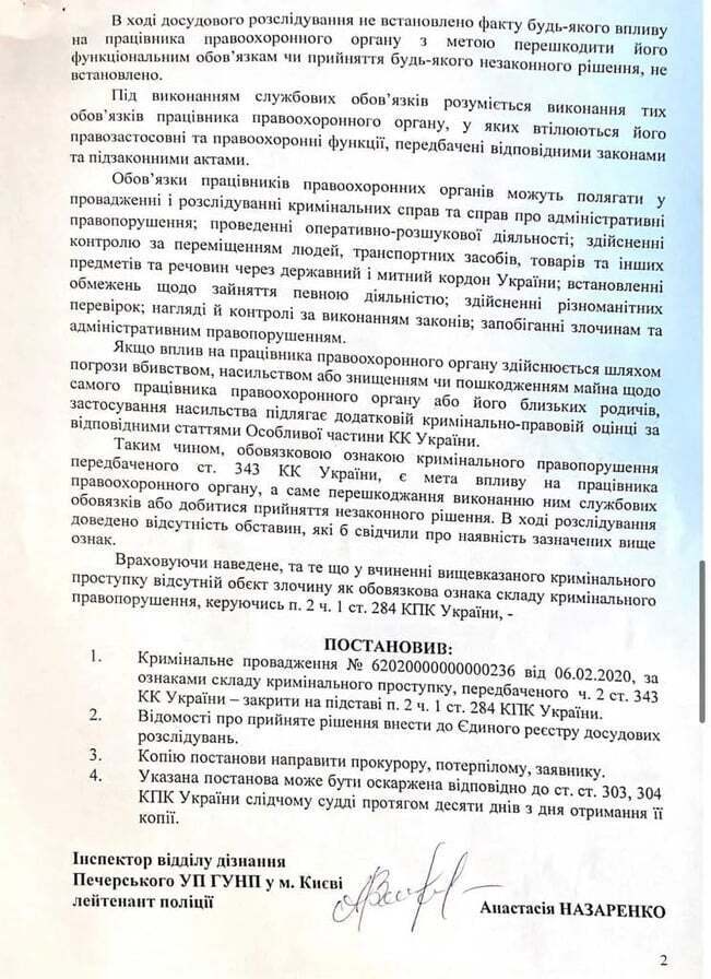 Поліція закрила справу за заявою Шокіна відносно Байдена – ЗМІ Поліція закрила справу за заявою Шокіна відносно Байдена – ЗМІ