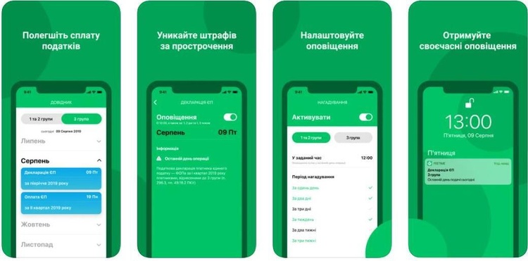Завантажуй українське: 5 безкоштовних застосунків для підприємців Завантажуй українське: 5 безкоштовних застосунків для підприємців