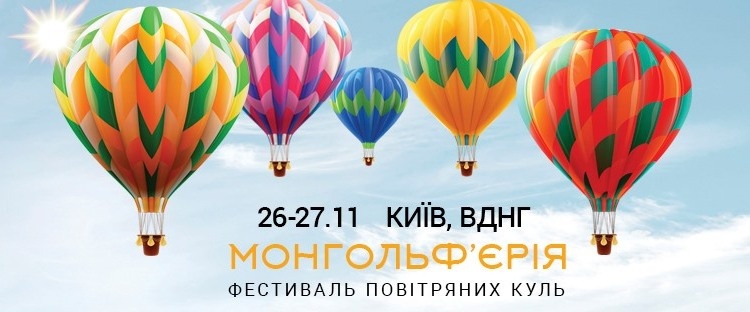 Майте на увазі: головні події 21 – 29 листопада Майте на увазі: головні події 21 – 29 листопада