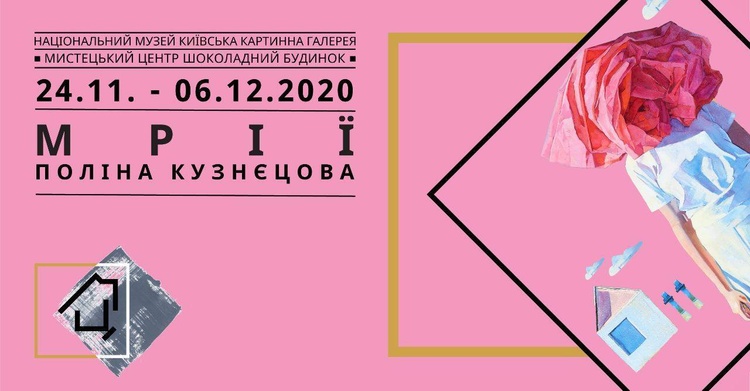 Майте на увазі: головні події 28 листопада – 6 грудня Майте на увазі: головні події 28 листопада – 6 грудня