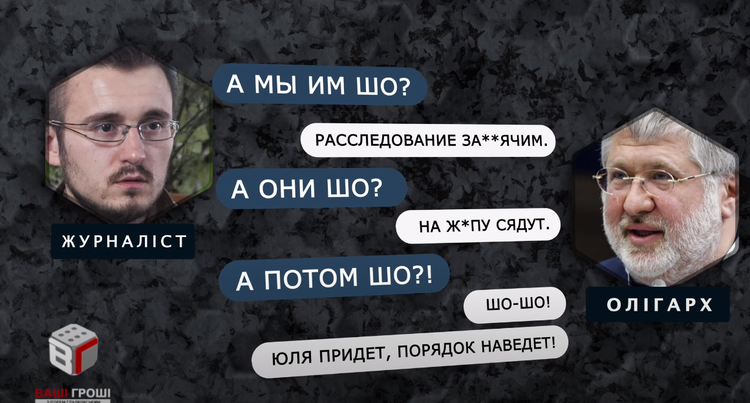 Спін-доктори в Україні Спін-доктори в Україні