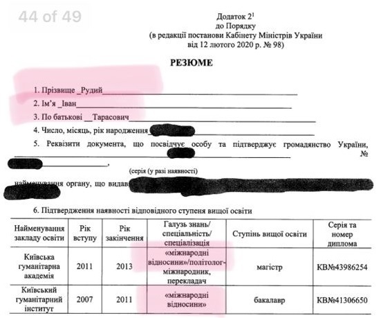 Призначення керівника комісії по гральному бізнесу суперечить закону Призначення керівника комісії по гральному бізнесу суперечить закону