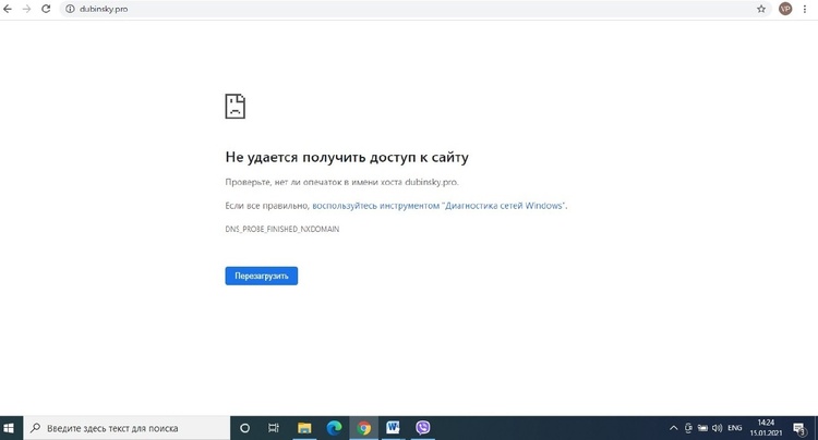 Сайт Дубінського недоступний для частини користувачів Apple і Google Сайт Дубінського недоступний для частини користувачів Apple і Google