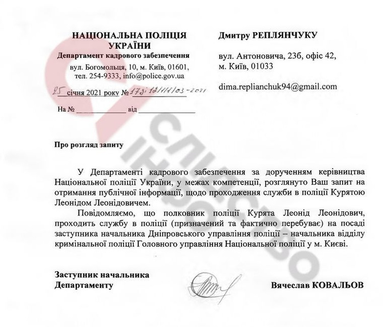Обвинувачений у справі розстрілу правоохоронців у Княжичах отримав керівну посаду в поліції Києва — «Слідство.Інфо» Обвинувачений у справі розстрілу правоохоронців у Княжичах отримав керівну посаду в поліції Києва — «Слідство.Інфо»