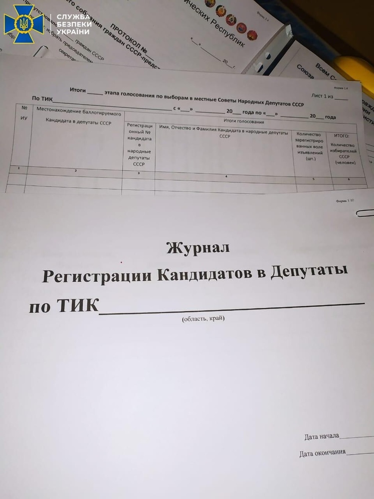 На Запоріжжі СБУ викрила сепаратистів, які агітували за відродження СРСР На Запоріжжі СБУ викрила сепаратистів, які агітували за відродження СРСР