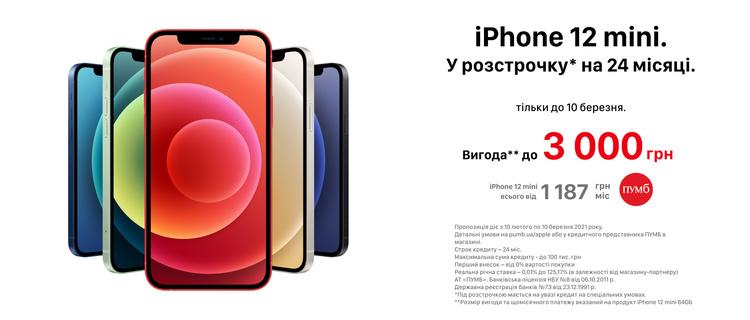 Компактність – новий тренд:<br>Чому варто звернути увагу на iPhone 12 mini Компактність – новий тренд:<br>Чому варто звернути увагу на iPhone 12 mini