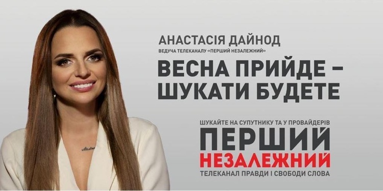 Журналісти заборонених каналів Медведчука створюють новий канал на базі львівського Журналісти заборонених каналів Медведчука створюють новий канал на базі львівського