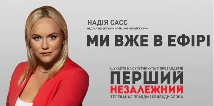Журналісти заборонених каналів Медведчука створюють новий канал на базі львівського Журналісти заборонених каналів Медведчука створюють новий канал на базі львівського