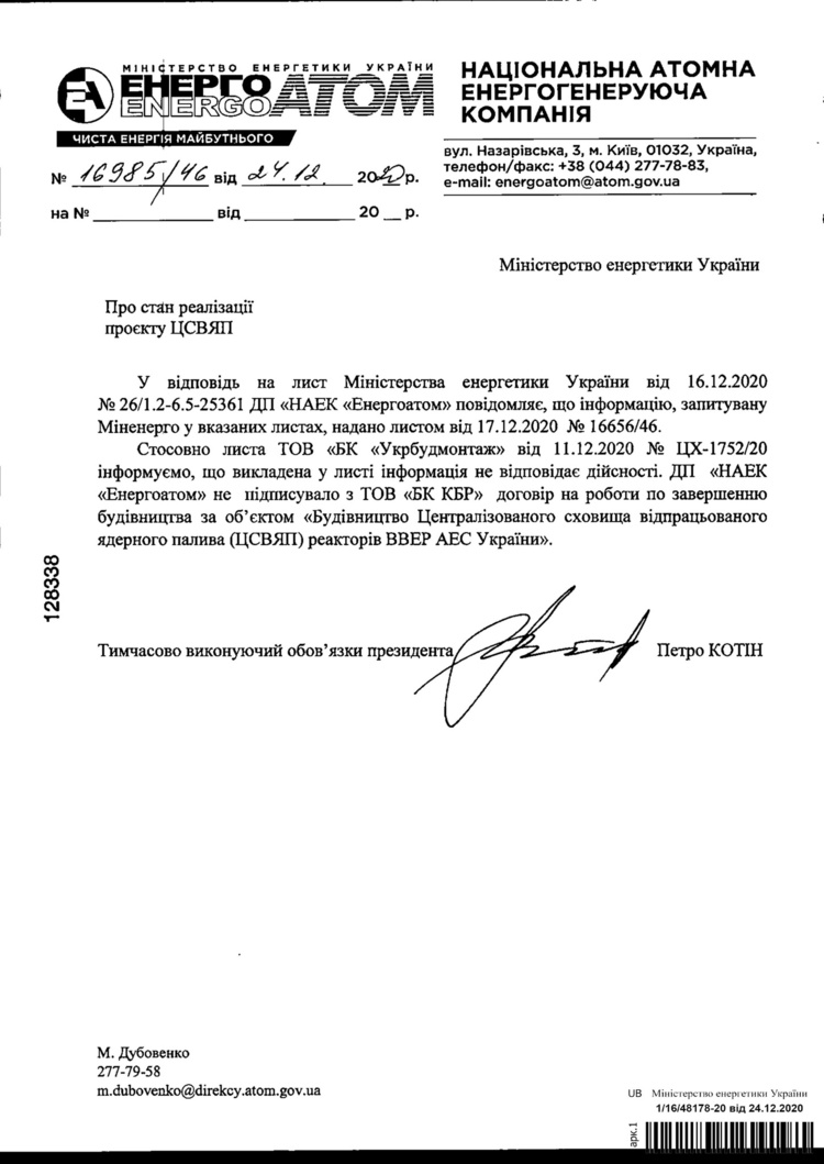 Nota bene: чи позбавиться Україна у 2021 році ще однієї залежності від Росії Nota bene: чи позбавиться Україна у 2021 році ще однієї залежності від Росії