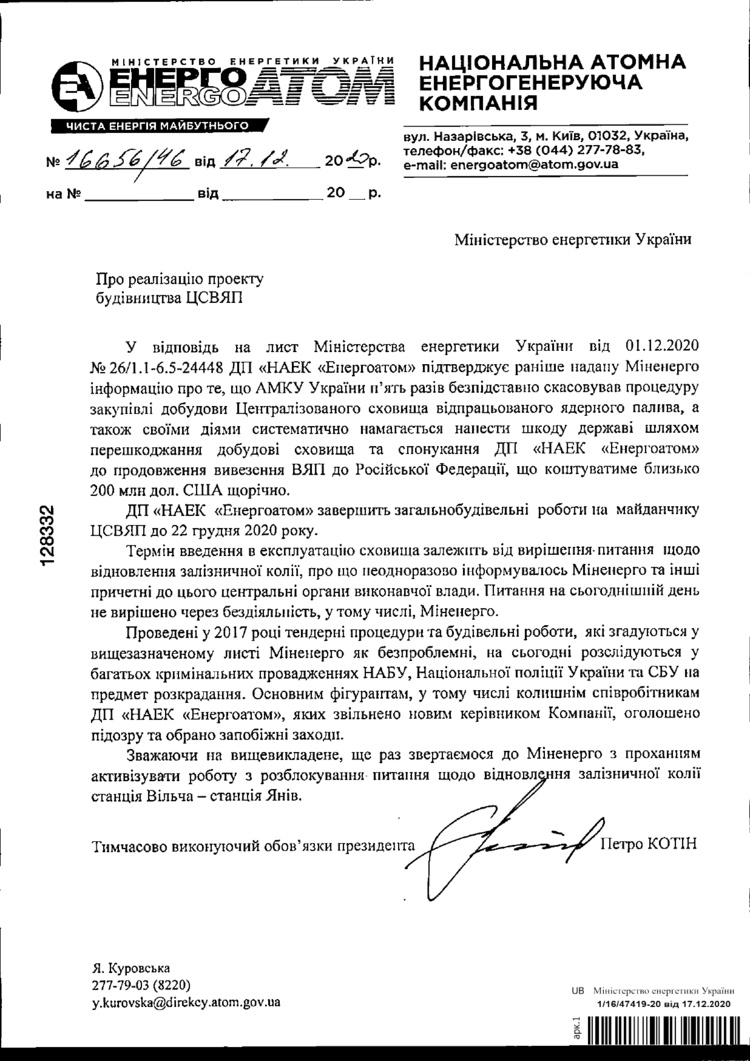 Nota bene: чи позбавиться Україна у 2021 році ще однієї залежності від Росії Nota bene: чи позбавиться Україна у 2021 році ще однієї залежності від Росії