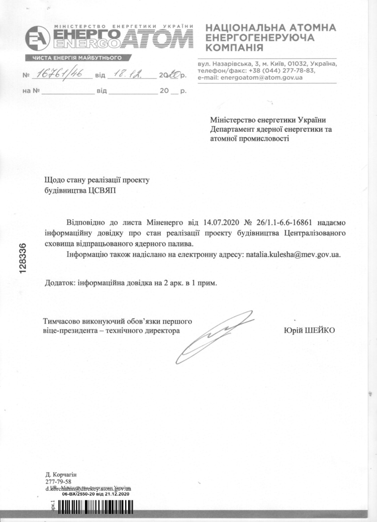 Nota bene: чи позбавиться Україна у 2021 році ще однієї залежності від Росії Nota bene: чи позбавиться Україна у 2021 році ще однієї залежності від Росії