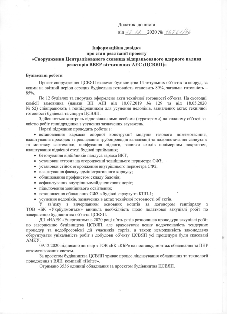 Nota bene: чи позбавиться Україна у 2021 році ще однієї залежності від Росії Nota bene: чи позбавиться Україна у 2021 році ще однієї залежності від Росії