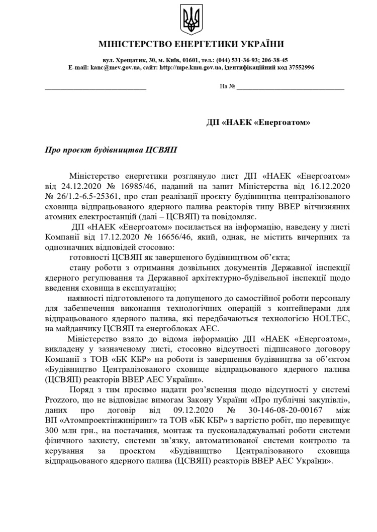 Nota bene: чи позбавиться Україна у 2021 році ще однієї залежності від Росії Nota bene: чи позбавиться Україна у 2021 році ще однієї залежності від Росії