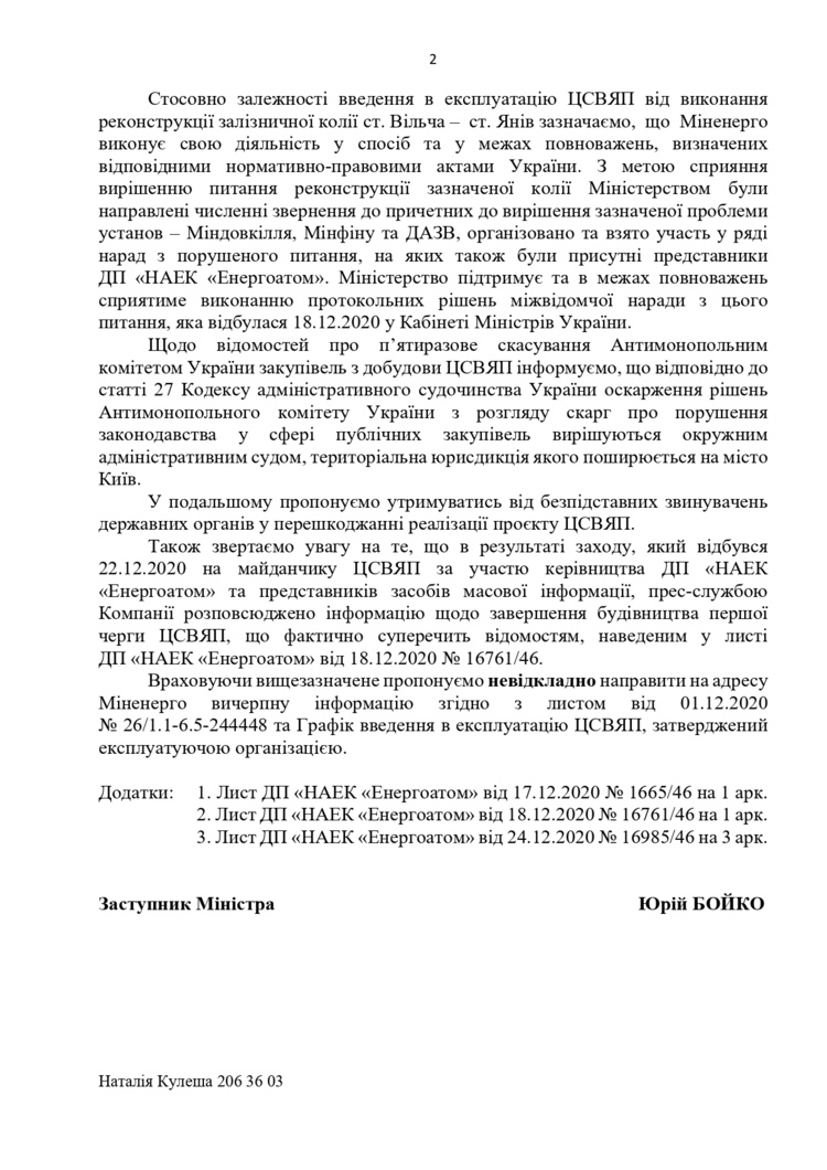 Nota bene: чи позбавиться Україна у 2021 році ще однієї залежності від Росії Nota bene: чи позбавиться Україна у 2021 році ще однієї залежності від Росії