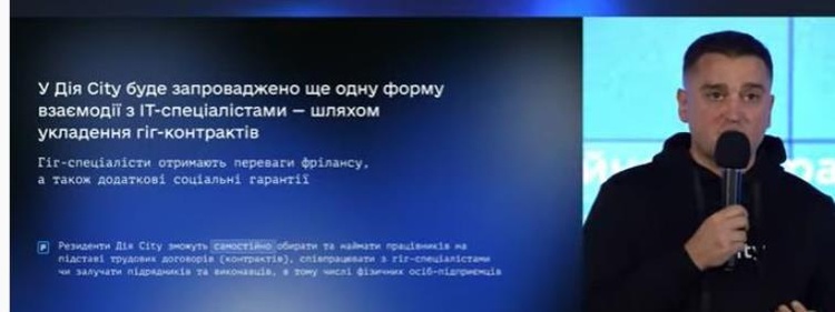 Коммунизм в отдельно взятой отрасли: 5 обещаний от «Дія City» для айтишников Коммунизм в отдельно взятой отрасли: 5 обещаний от «Дія City» для айтишников