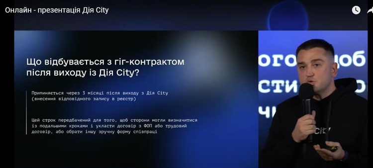 Коммунизм в отдельно взятой отрасли: 5 обещаний от «Дія City» для айтишников Коммунизм в отдельно взятой отрасли: 5 обещаний от «Дія City» для айтишников