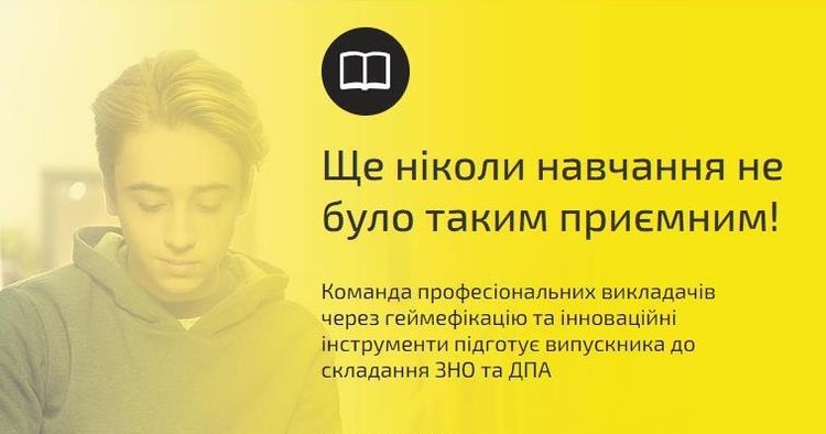 Три історії юних бізнесменів: нестандартні подарунки з дерева, продуктовий В2В-маркетплейс і ненудна підготовка до ЗНО Три історії юних бізнесменів: нестандартні подарунки з дерева, продуктовий В2В-маркетплейс і ненудна підготовка до ЗНО