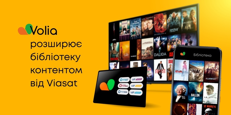 Ще більше топових фільмів і передач. Volia TV знову розширює свою бібліотеку! Ще більше топових фільмів і передач. Volia TV знову розширює свою бібліотеку!