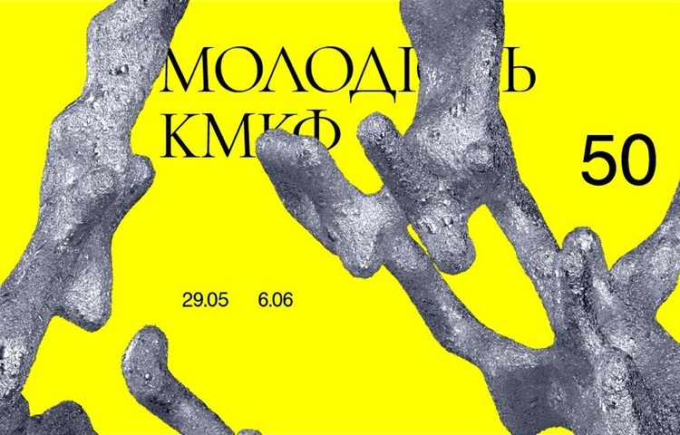 Майте на увазі: головні події 22–30 травня Майте на увазі: головні події 22–30 травня