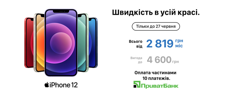 Давно мріяли про iPhone та Apple Watch? Зараз саме час купувати Давно мріяли про iPhone та Apple Watch? Зараз саме час купувати