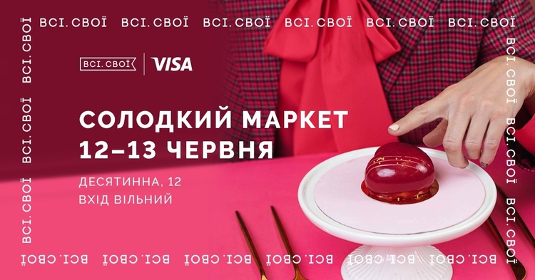 Майте на увазі: головні події 12–20 червня Майте на увазі: головні події 12–20 червня