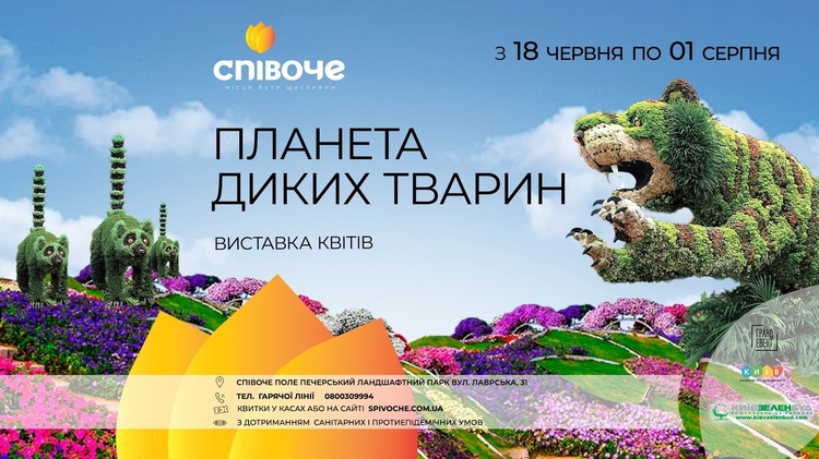 Майте на увазі: головні події 19–27 червня Майте на увазі: головні події 19–27 червня