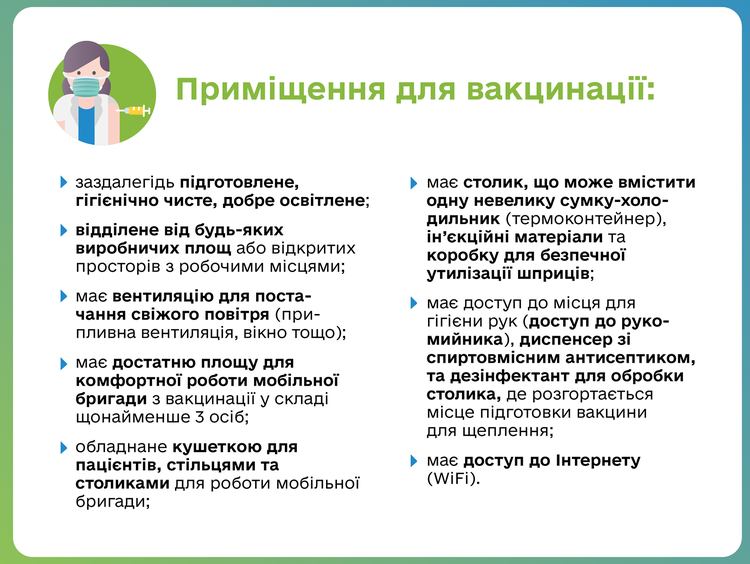 МОЗ розпочинає вакцинацію робочих колективів: як подати заявку МОЗ розпочинає вакцинацію робочих колективів: як подати заявку