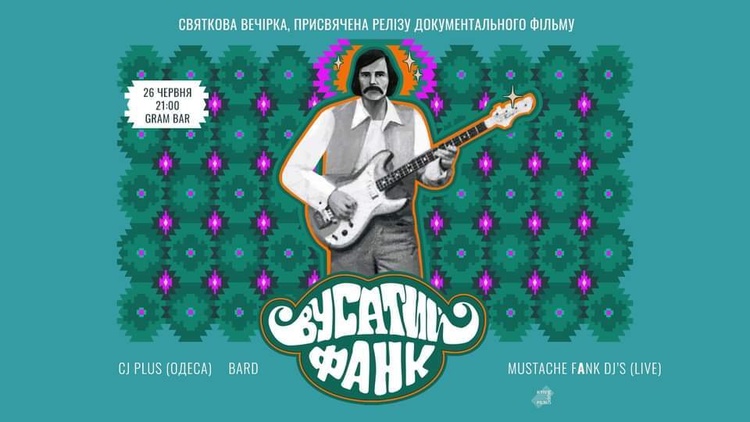 Майте на увазі: головні події 26 червня – 4 липня Майте на увазі: головні події 26 червня – 4 липня