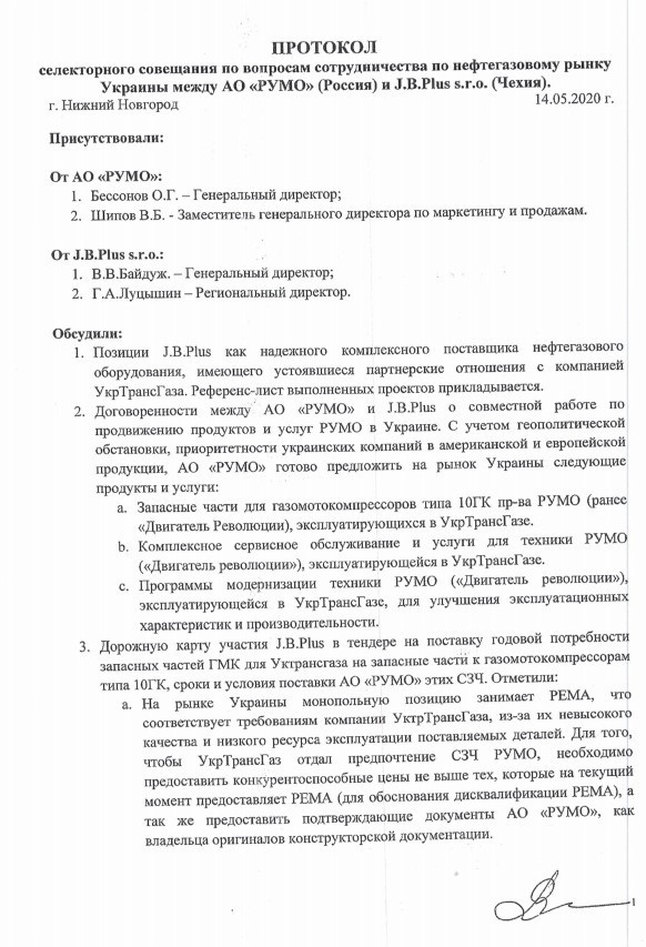 Nota Bene: Как «Энергоатом» закупает оборудование для несуществующих блоков Nota Bene: Как «Энергоатом» закупает оборудование для несуществующих блоков