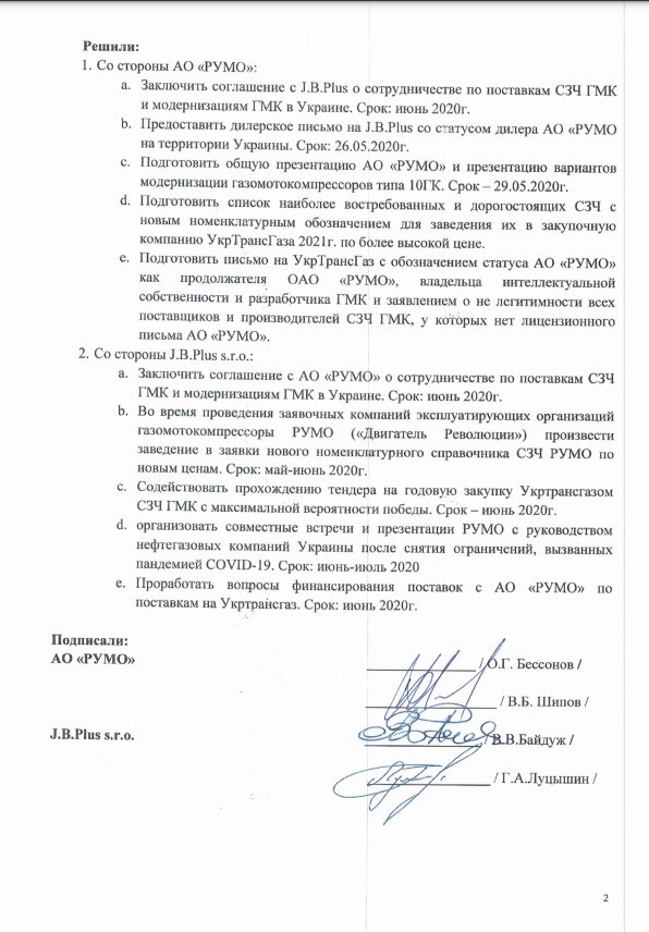 Nota Bene: Как «Энергоатом» закупает оборудование для несуществующих блоков Nota Bene: Как «Энергоатом» закупает оборудование для несуществующих блоков