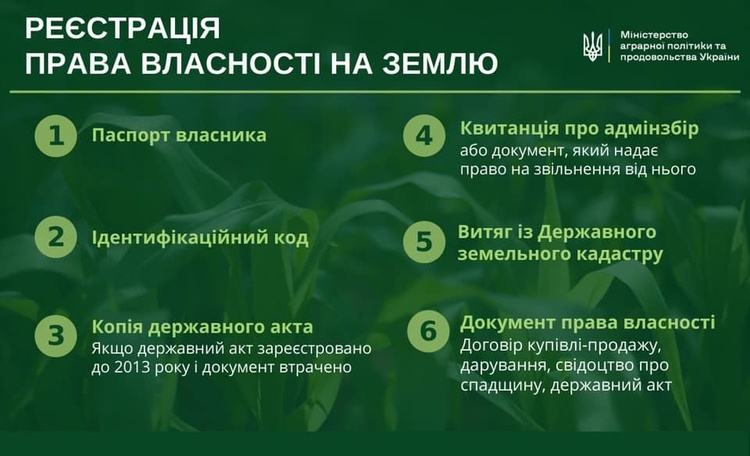 Міністр агрополітики оприлюднив список документів, необхідних для продажу землі Міністр агрополітики оприлюднив список документів, необхідних для продажу землі