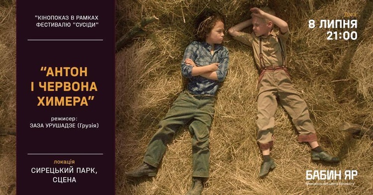 Майте на увазі: головні події 3–11 липня Майте на увазі: головні події 3–11 липня