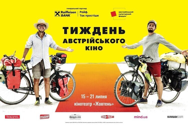 Майте на увазі: головні події 10–18 липня Майте на увазі: головні події 10–18 липня