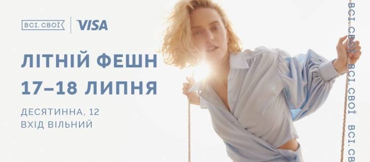 Майте на увазі: головні події 10–18 липня Майте на увазі: головні події 10–18 липня