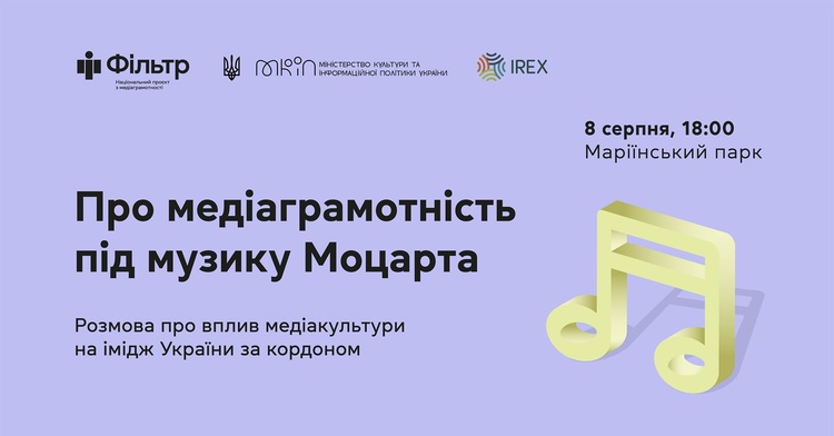 Майте на увазі: головні події 7–15 серпня Майте на увазі: головні події 7–15 серпня