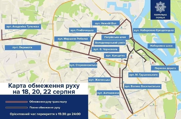 У центрі Києва обмежать рух транспортних засобів на три дні У центрі Києва обмежать рух транспортних засобів на три дні