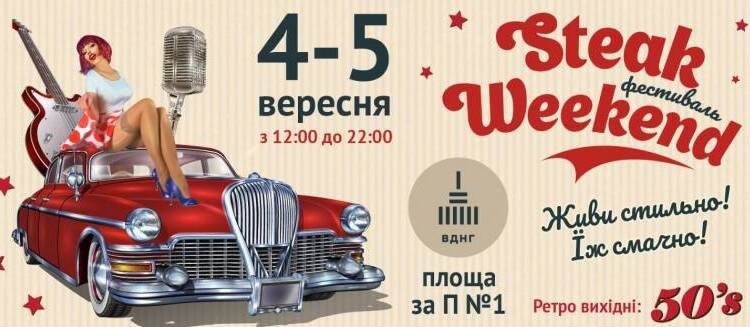 Майте на увазi: головні події 28 серпня – 5 вересня Майте на увазi: головні події 28 серпня – 5 вересня