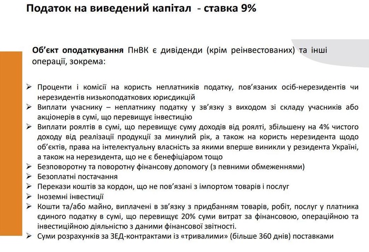 Дьявол в деталях: какие «сюрпризы» спрятаны в «Дія City» и почему ФЛП могут «пролететь» Дьявол в деталях: какие «сюрпризы» спрятаны в «Дія City» и почему ФЛП могут «пролететь»
