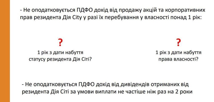 Дьявол в деталях: какие «сюрпризы» спрятаны в «Дія City» и почему ФЛП могут «пролететь» Дьявол в деталях: какие «сюрпризы» спрятаны в «Дія City» и почему ФЛП могут «пролететь»